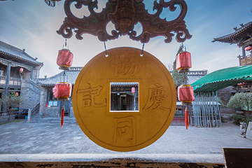 协同庆票号(中国钱庄博物馆)第 19 张图片