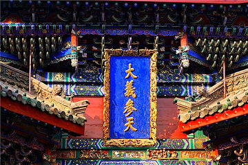 山陕甘会馆第 13 张图片