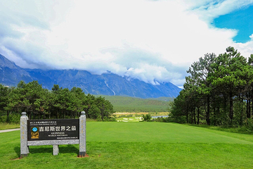 玉龙雪山国际高尔夫俱乐部第 8 张图片