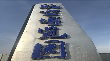 航空博览园第 16 张图片