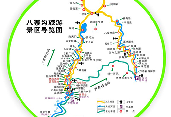 八寨沟第 3 张图片