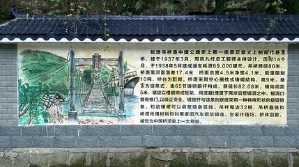 能滩吊桥第 1 张图片
