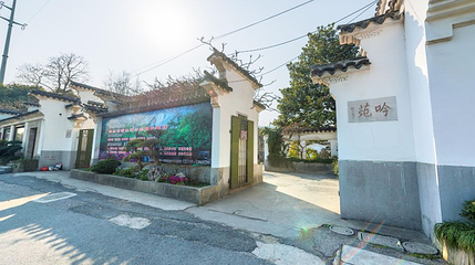 吟苑公园第 1 张图片