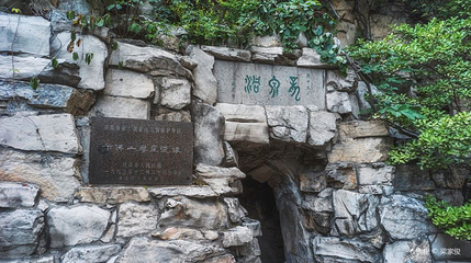 千佛山风景名胜区-龙泉洞第 1 张图片