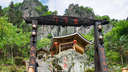 穿岩山国家森林公园第 18 张图片