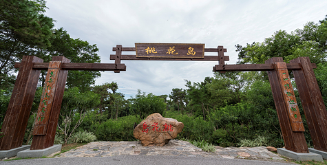 青秀山第 294 张图片
