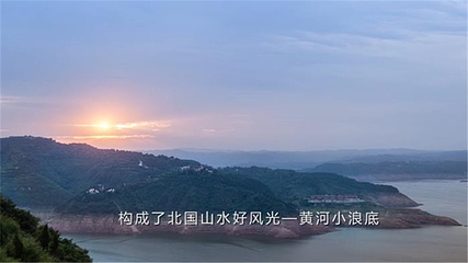黄河小浪底水利枢纽风景区第 33 张图片