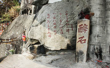 石竹山风景旅游区第 18 张图片
