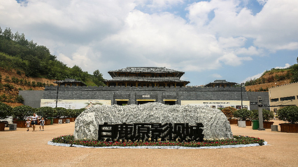 白鹿原影视城第 41 张图片