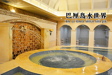 巴厘岛水世界(世纪街店)第 12 张图片