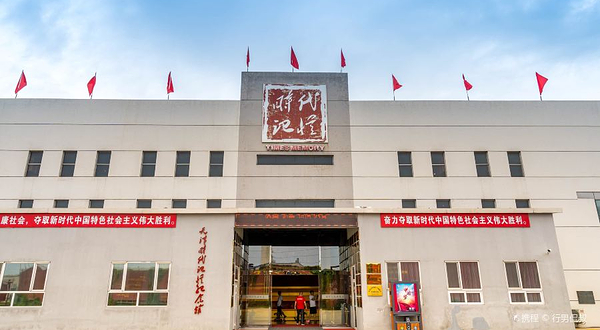 天津时代记忆馆