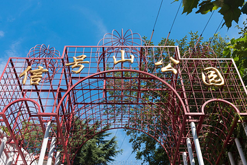 信号山公园第 36 张图片