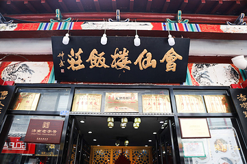 芙蓉街第 19 张图片