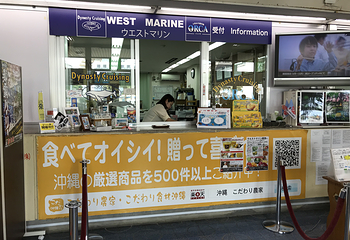 West Marine 冲绳观光船第 5 张图片