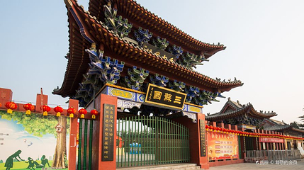 三苏园景区第 1 张图片