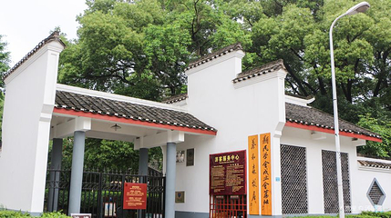 新民学会成立会旧址第 1 张图片