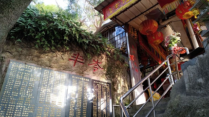 半岭土地公庙第 1 张图片