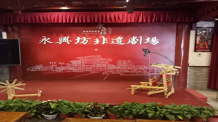 陕西戏曲非遗博物馆第 56 张图片