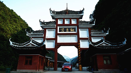 观音岩第 1 张图片
