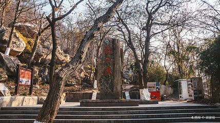 连云港花果山风景区-怪石园第 1 张图片