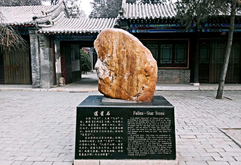文庙第 7 张图片