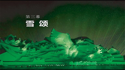 太阳岛雪博会第 115 张图片