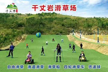 武义千丈岩景区第 42 张图片