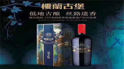 楼兰酒庄第 33 张图片