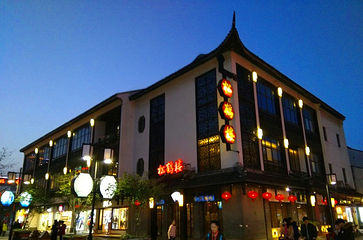 松鹤楼(观前街店)第 3 张图片