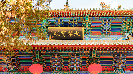 少林寺-大雄宝殿第 2 张图片