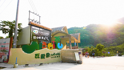 琼中峡漂流第 39 张图片