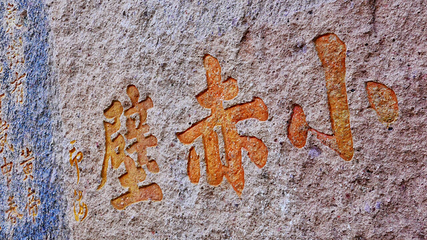 缙云仙都景区第 33 张图片