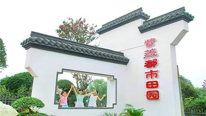 紫薇都市田园第 43 张图片