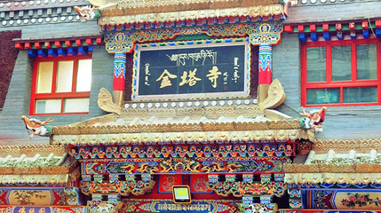 金塔寺第 1 张图片
