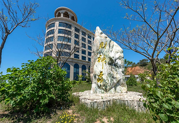 大连金石滩财神岛海岛乐园第 6 张图片