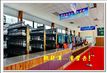 桃林沟滑雪场第 10 张图片