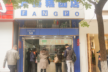 芳婆糕团店(王府大街店)第 10 张图片