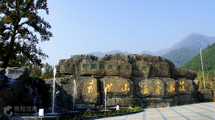 武功山温泉山庄第 10 张图片