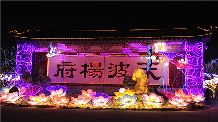 天波杨府第 40 张图片