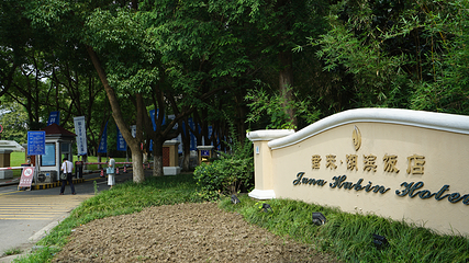 无锡君来湖滨饭店·渔餐厅第 15 张图片