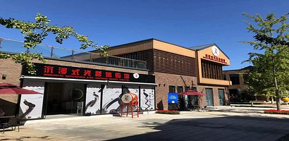 慕田峪长城岁月沉浸式光影体验馆