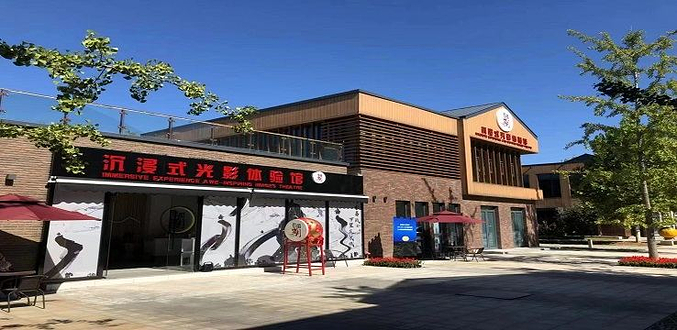 慕田峪长城岁月沉浸式光影体验馆