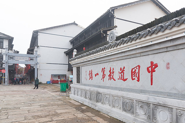 上清古镇第 21 张图片