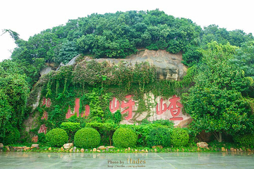 嵖岈山风景区第 40 张图片