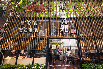 蟹尊苑(巨鹿店)第 23 张图片