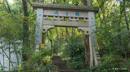 北观音洞第 1 张图片