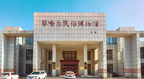 察哈尔民俗博物馆