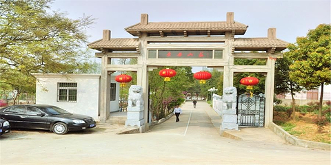 芜湖绿荣生态园景区第 1 张图片