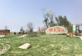 高邮湖滩郊野公园第 6 张图片