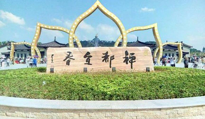 禅都文化博览园第 1 张图片